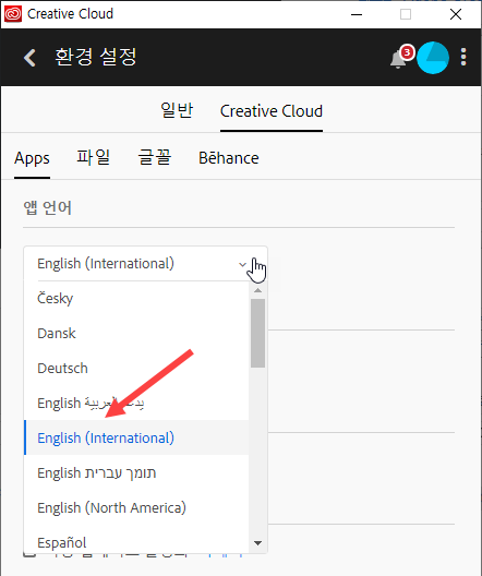 [After Effects] How to change user language to English